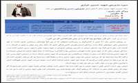 سیره مدیریتی شهدا- شهید حسین خرازی-7